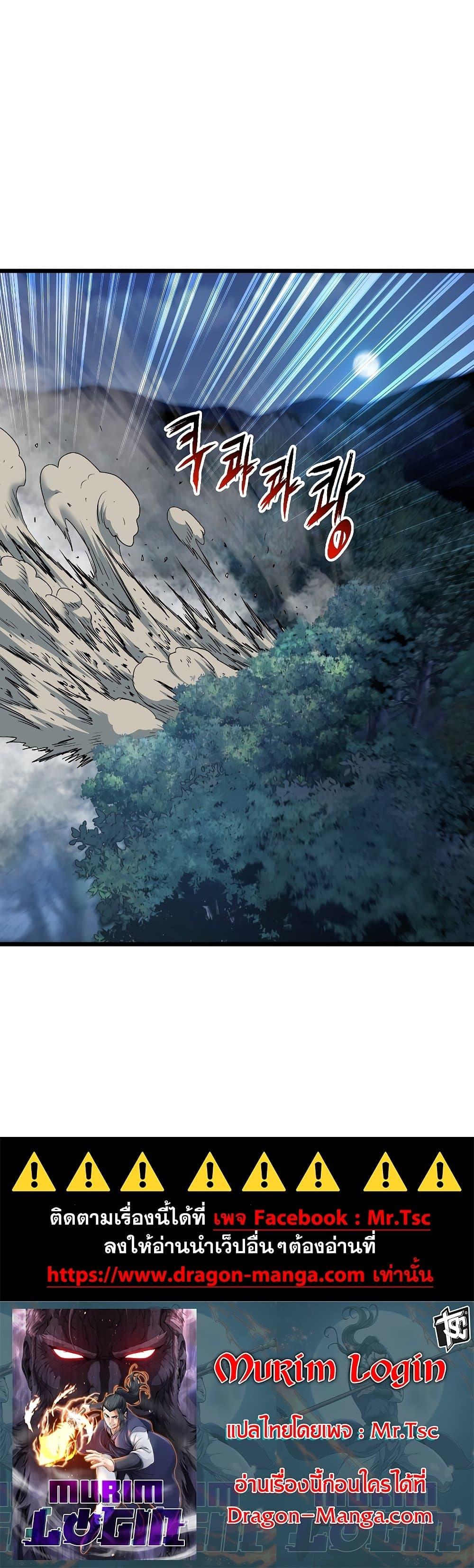 Manga-lc-com อ่านมังงะ อ่านการ์ตูน ออนไลน์ ฟรี Murim Login ตอนที่ 1 2 3 4 5 6 7 8 9 10 11 12 13 14 ฟรี ไม่มีโฆษณา Manga-lc - อ่าน มังงะ อ่าน การ์ตูน ออนไลน์ อ่านมังงะ ฟรี