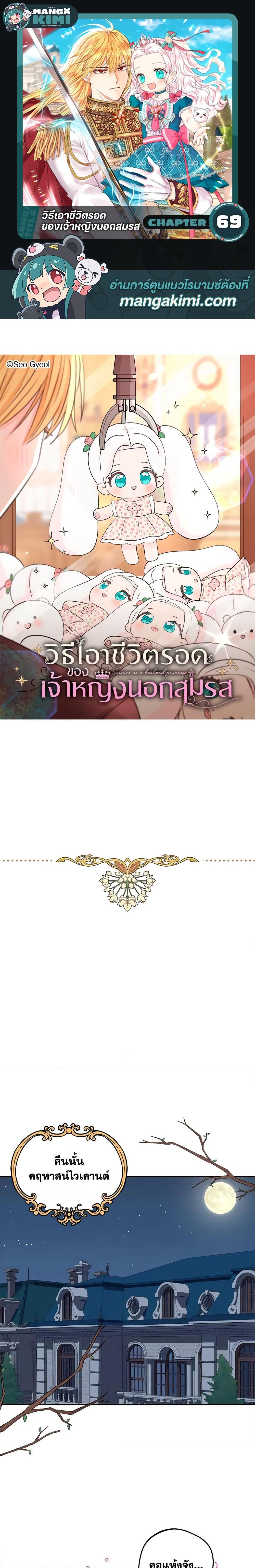 Manga-lc-com อ่านมังงะ อ่านการ์ตูน ออนไลน์ ฟรี Surviving as an Illegitimate Princess ตอนที่ 1 2 3 4 5 6 7 8 9 10 11 12 13 14 ฟรี ไม่มีโฆษณา Manga-lc - อ่าน มังงะ อ่าน การ์ตูน ออนไลน์ อ่านมังงะ ฟรี