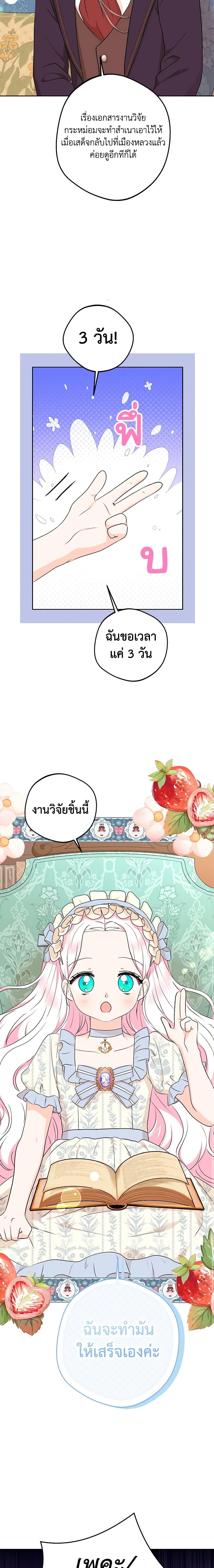 Manga-lc-com อ่านมังงะ อ่านการ์ตูน ออนไลน์ ฟรี Surviving as an Illegitimate Princess ตอนที่ 1 2 3 4 5 6 7 8 9 10 11 12 13 14 ฟรี ไม่มีโฆษณา Manga-lc - อ่าน มังงะ อ่าน การ์ตูน ออนไลน์ อ่านมังงะ ฟรี