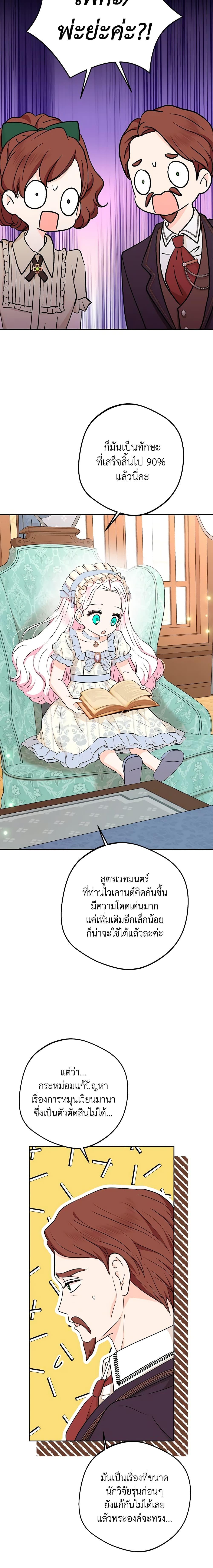 Manga-lc-com อ่านมังงะ อ่านการ์ตูน ออนไลน์ ฟรี Surviving as an Illegitimate Princess ตอนที่ 1 2 3 4 5 6 7 8 9 10 11 12 13 14 ฟรี ไม่มีโฆษณา Manga-lc - อ่าน มังงะ อ่าน การ์ตูน ออนไลน์ อ่านมังงะ ฟรี