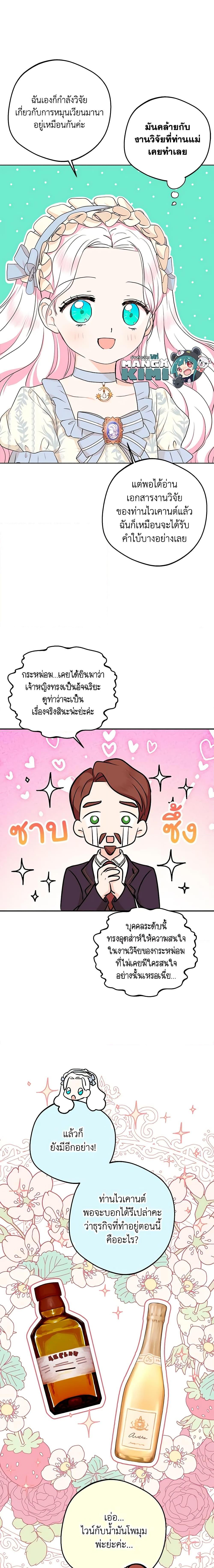 Manga-lc-com อ่านมังงะ อ่านการ์ตูน ออนไลน์ ฟรี Surviving as an Illegitimate Princess ตอนที่ 1 2 3 4 5 6 7 8 9 10 11 12 13 14 ฟรี ไม่มีโฆษณา Manga-lc - อ่าน มังงะ อ่าน การ์ตูน ออนไลน์ อ่านมังงะ ฟรี