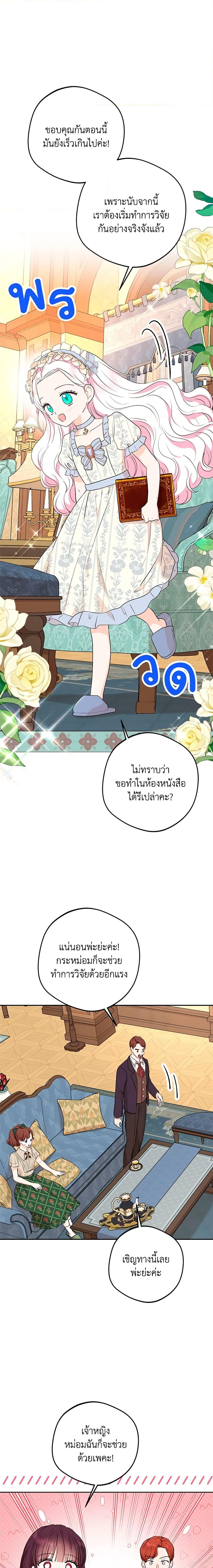 Manga-lc-com อ่านมังงะ อ่านการ์ตูน ออนไลน์ ฟรี Surviving as an Illegitimate Princess ตอนที่ 1 2 3 4 5 6 7 8 9 10 11 12 13 14 ฟรี ไม่มีโฆษณา Manga-lc - อ่าน มังงะ อ่าน การ์ตูน ออนไลน์ อ่านมังงะ ฟรี