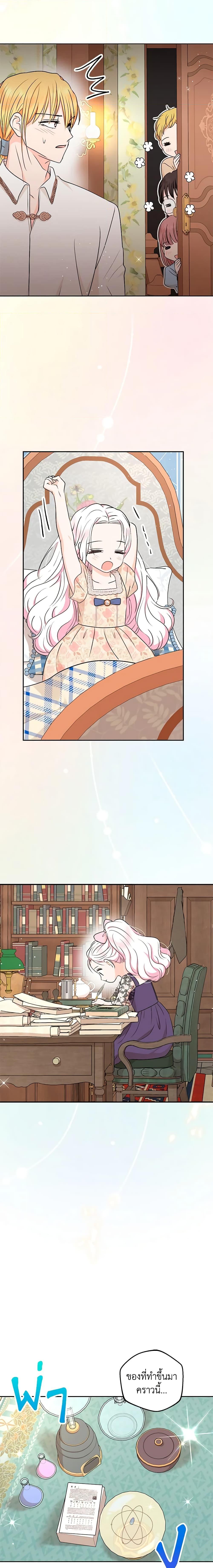 Manga-lc-com อ่านมังงะ อ่านการ์ตูน ออนไลน์ ฟรี Surviving as an Illegitimate Princess ตอนที่ 1 2 3 4 5 6 7 8 9 10 11 12 13 14 ฟรี ไม่มีโฆษณา Manga-lc - อ่าน มังงะ อ่าน การ์ตูน ออนไลน์ อ่านมังงะ ฟรี