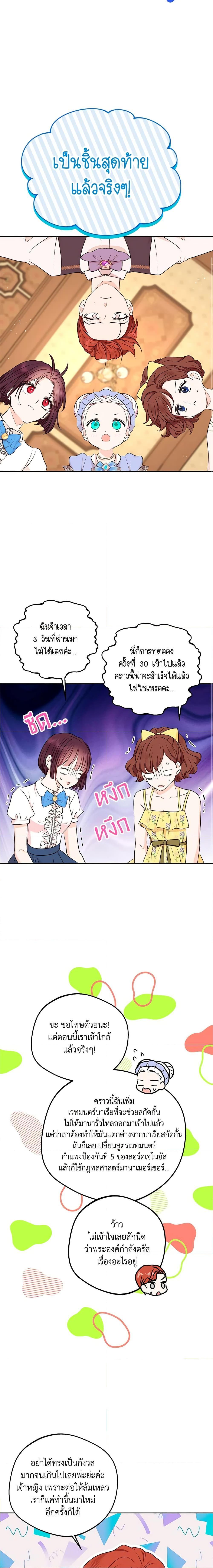 Manga-lc-com อ่านมังงะ อ่านการ์ตูน ออนไลน์ ฟรี Surviving as an Illegitimate Princess ตอนที่ 1 2 3 4 5 6 7 8 9 10 11 12 13 14 ฟรี ไม่มีโฆษณา Manga-lc - อ่าน มังงะ อ่าน การ์ตูน ออนไลน์ อ่านมังงะ ฟรี