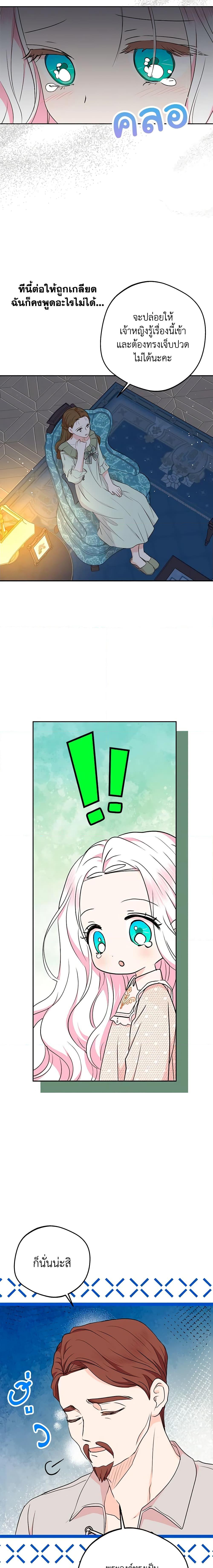 Manga-lc-com อ่านมังงะ อ่านการ์ตูน ออนไลน์ ฟรี Surviving as an Illegitimate Princess ตอนที่ 1 2 3 4 5 6 7 8 9 10 11 12 13 14 ฟรี ไม่มีโฆษณา Manga-lc - อ่าน มังงะ อ่าน การ์ตูน ออนไลน์ อ่านมังงะ ฟรี