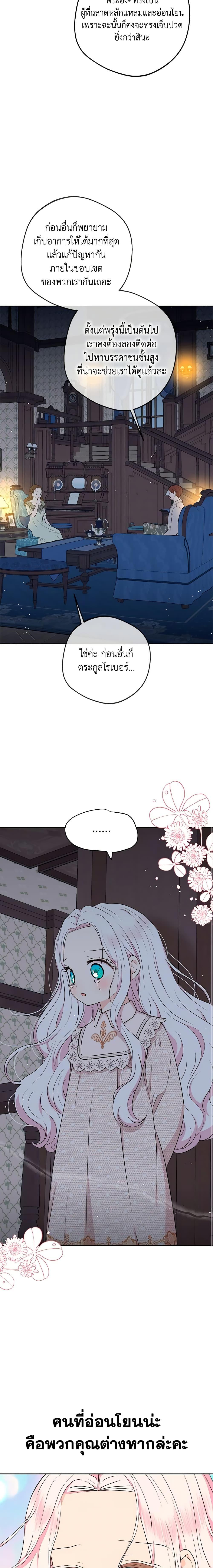 Manga-lc-com อ่านมังงะ อ่านการ์ตูน ออนไลน์ ฟรี Surviving as an Illegitimate Princess ตอนที่ 1 2 3 4 5 6 7 8 9 10 11 12 13 14 ฟรี ไม่มีโฆษณา Manga-lc - อ่าน มังงะ อ่าน การ์ตูน ออนไลน์ อ่านมังงะ ฟรี