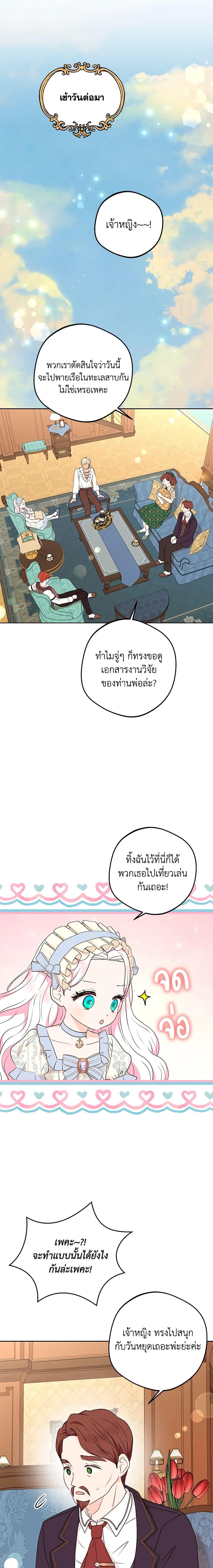 Manga-lc-com อ่านมังงะ อ่านการ์ตูน ออนไลน์ ฟรี Surviving as an Illegitimate Princess ตอนที่ 1 2 3 4 5 6 7 8 9 10 11 12 13 14 ฟรี ไม่มีโฆษณา Manga-lc - อ่าน มังงะ อ่าน การ์ตูน ออนไลน์ อ่านมังงะ ฟรี