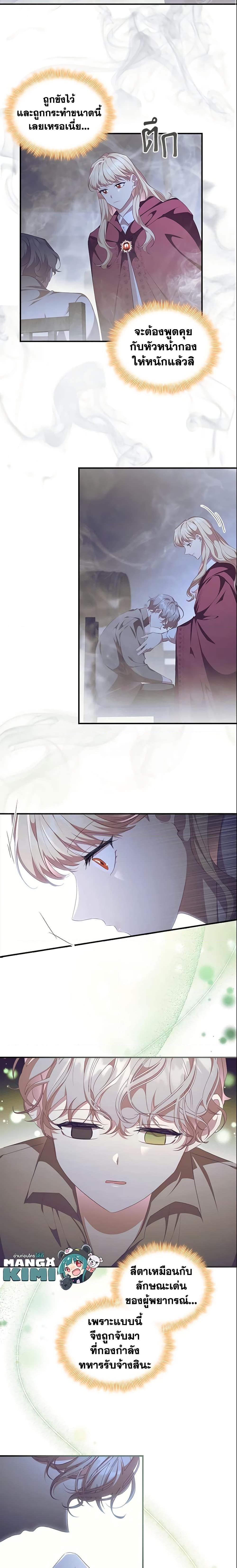 Manga-lc-com อ่านมังงะ อ่านการ์ตูน ออนไลน์ ฟรี The Beloved Little Princess ตอนที่ 1 2 3 4 5 6 7 8 9 10 11 12 13 14 ฟรี ไม่มีโฆษณา Manga-lc - อ่าน มังงะ อ่าน การ์ตูน ออนไลน์ อ่านมังงะ ฟรี