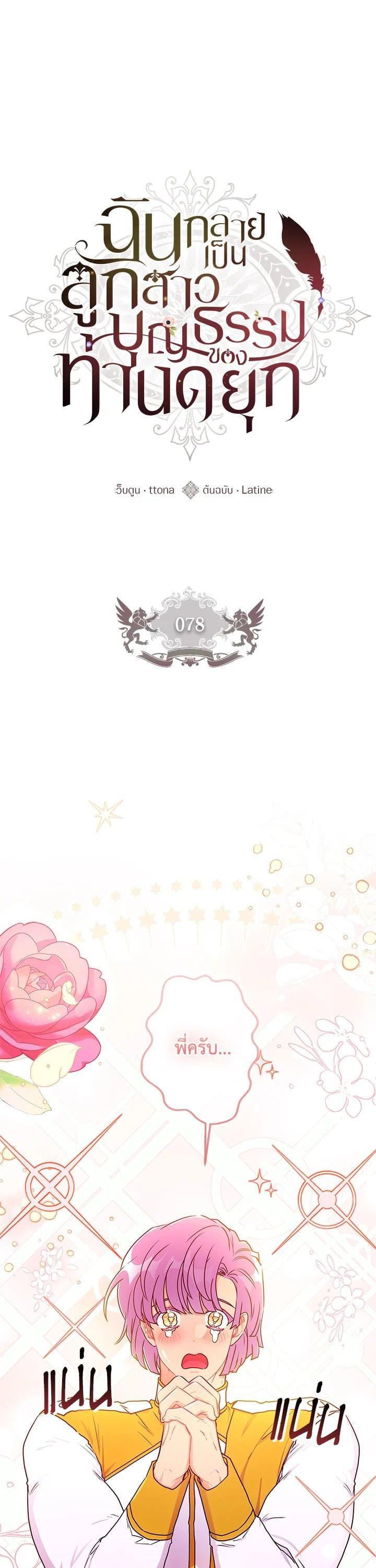 Manga-lc-com อ่านมังงะ อ่านการ์ตูน ออนไลน์ ฟรี I became the male leads adopted daughter ตอนที่ 1 2 3 4 5 6 7 8 9 10 11 12 13 14 ฟรี ไม่มีโฆษณา Manga-lc - อ่าน มังงะ อ่าน การ์ตูน ออนไลน์ อ่านมังงะ ฟรี