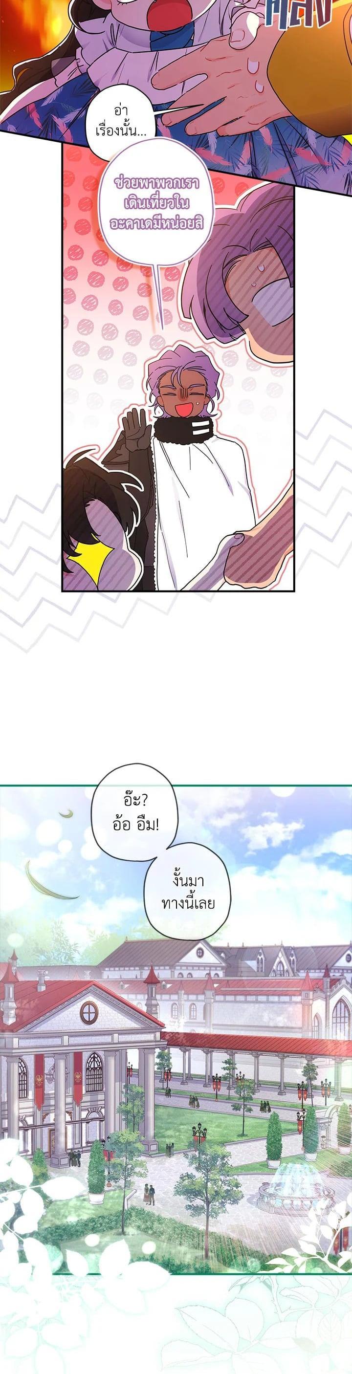 Manga-lc-com อ่านมังงะ อ่านการ์ตูน ออนไลน์ ฟรี I became the male leads adopted daughter ตอนที่ 1 2 3 4 5 6 7 8 9 10 11 12 13 14 ฟรี ไม่มีโฆษณา Manga-lc - อ่าน มังงะ อ่าน การ์ตูน ออนไลน์ อ่านมังงะ ฟรี