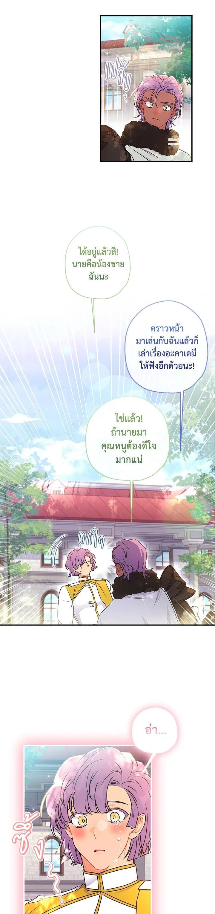 Manga-lc-com อ่านมังงะ อ่านการ์ตูน ออนไลน์ ฟรี I became the male leads adopted daughter ตอนที่ 1 2 3 4 5 6 7 8 9 10 11 12 13 14 ฟรี ไม่มีโฆษณา Manga-lc - อ่าน มังงะ อ่าน การ์ตูน ออนไลน์ อ่านมังงะ ฟรี