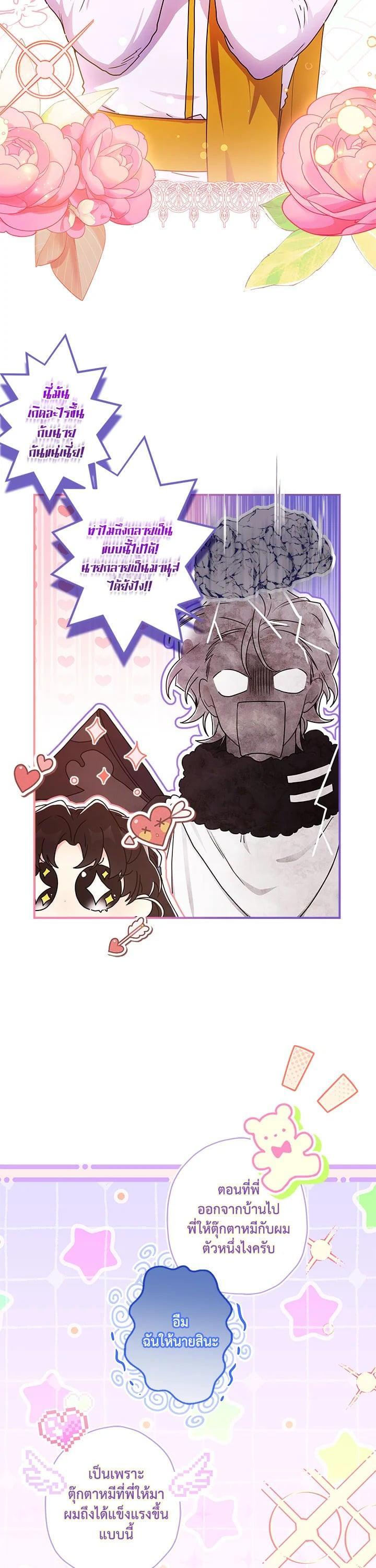 Manga-lc-com อ่านมังงะ อ่านการ์ตูน ออนไลน์ ฟรี I became the male leads adopted daughter ตอนที่ 1 2 3 4 5 6 7 8 9 10 11 12 13 14 ฟรี ไม่มีโฆษณา Manga-lc - อ่าน มังงะ อ่าน การ์ตูน ออนไลน์ อ่านมังงะ ฟรี