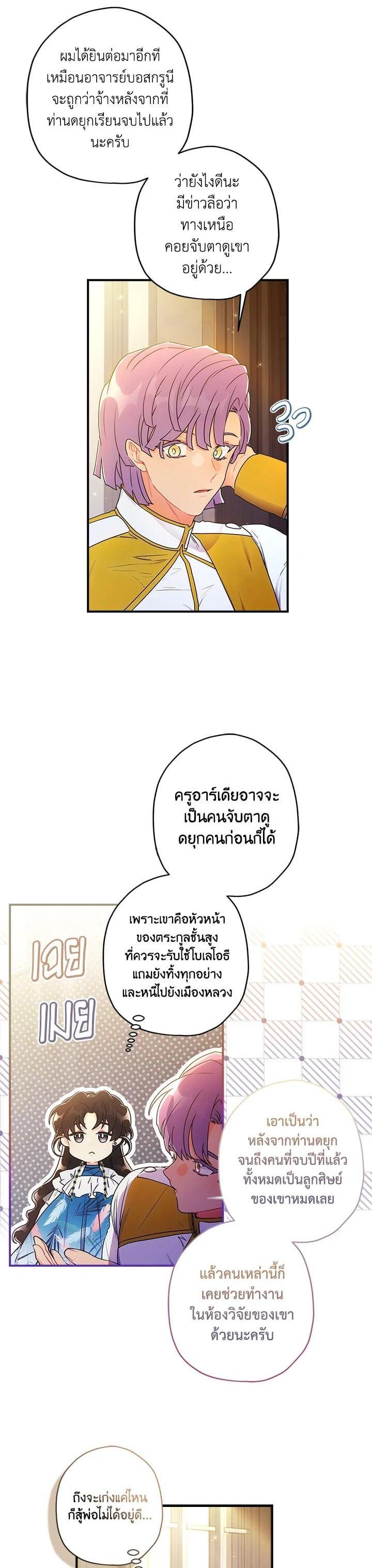 Manga-lc-com อ่านมังงะ อ่านการ์ตูน ออนไลน์ ฟรี I became the male leads adopted daughter ตอนที่ 1 2 3 4 5 6 7 8 9 10 11 12 13 14 ฟรี ไม่มีโฆษณา Manga-lc - อ่าน มังงะ อ่าน การ์ตูน ออนไลน์ อ่านมังงะ ฟรี