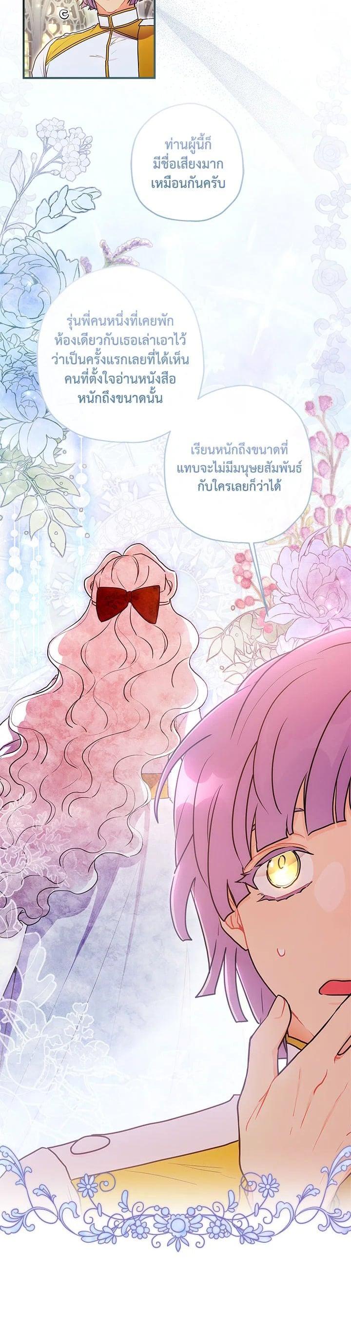 Manga-lc-com อ่านมังงะ อ่านการ์ตูน ออนไลน์ ฟรี I became the male leads adopted daughter ตอนที่ 1 2 3 4 5 6 7 8 9 10 11 12 13 14 ฟรี ไม่มีโฆษณา Manga-lc - อ่าน มังงะ อ่าน การ์ตูน ออนไลน์ อ่านมังงะ ฟรี