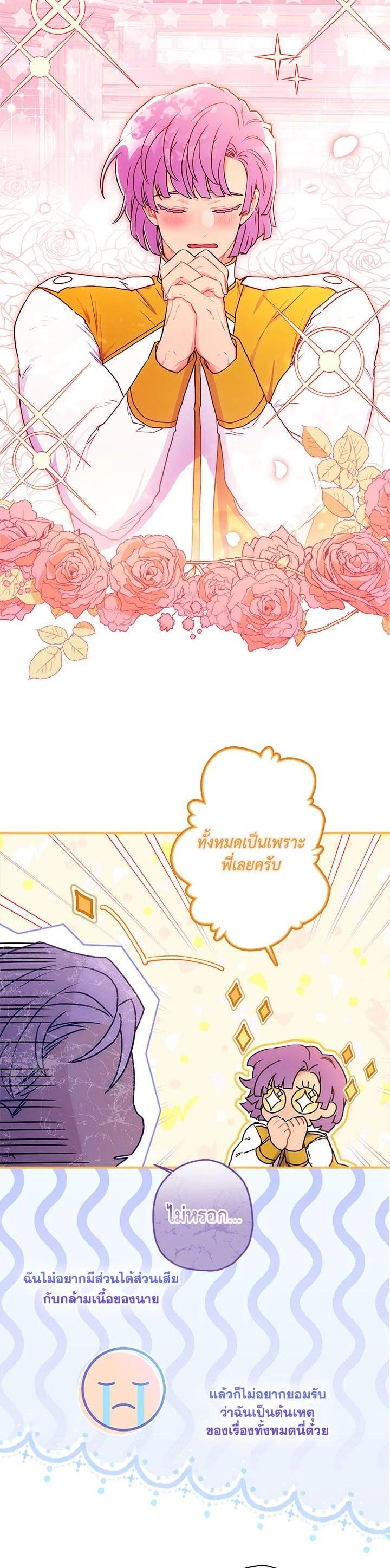 Manga-lc-com อ่านมังงะ อ่านการ์ตูน ออนไลน์ ฟรี I became the male leads adopted daughter ตอนที่ 1 2 3 4 5 6 7 8 9 10 11 12 13 14 ฟรี ไม่มีโฆษณา Manga-lc - อ่าน มังงะ อ่าน การ์ตูน ออนไลน์ อ่านมังงะ ฟรี