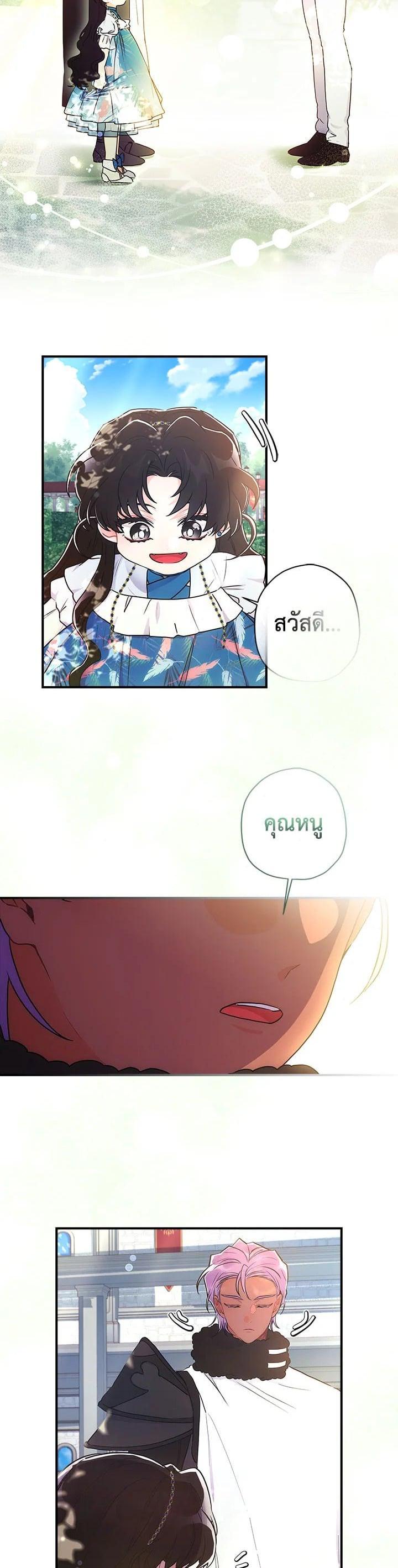 Manga-lc-com อ่านมังงะ อ่านการ์ตูน ออนไลน์ ฟรี I became the male leads adopted daughter ตอนที่ 1 2 3 4 5 6 7 8 9 10 11 12 13 14 ฟรี ไม่มีโฆษณา Manga-lc - อ่าน มังงะ อ่าน การ์ตูน ออนไลน์ อ่านมังงะ ฟรี