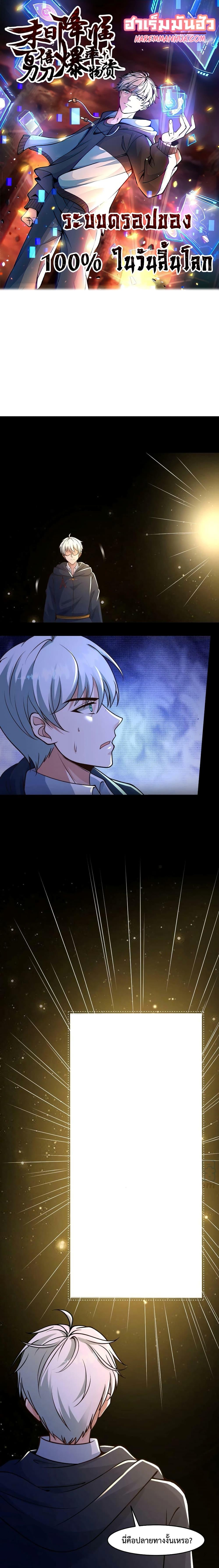 Manga-lc-com อ่านมังงะ อ่านการ์ตูน ออนไลน์ ฟรี Apocalypse 100% Drop Rate ตอนที่ 1 2 3 4 5 6 7 8 9 10 11 12 13 14 ฟรี ไม่มีโฆษณา Manga-lc - อ่าน มังงะ อ่าน การ์ตูน ออนไลน์ อ่านมังงะ ฟรี