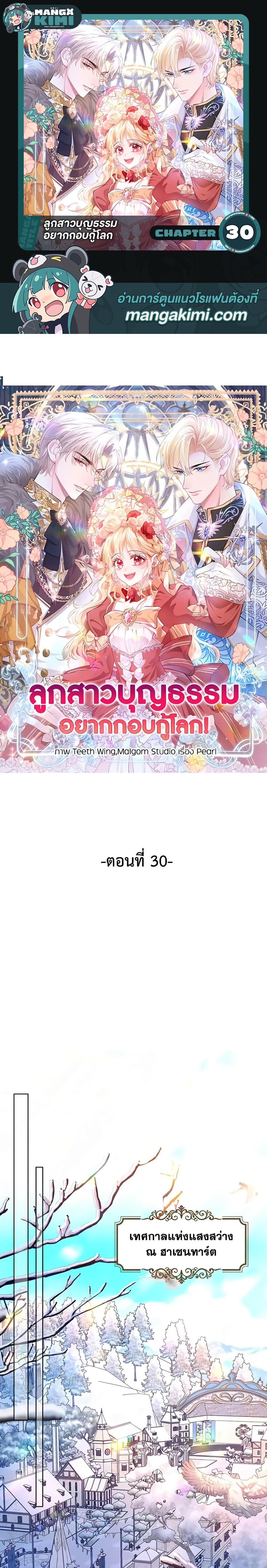 Manga-lc-com อ่านมังงะ อ่านการ์ตูน ออนไลน์ ฟรี Adopted Daughter Wants to Save the World ตอนที่ 1 2 3 4 5 6 7 8 9 10 11 12 13 14 ฟรี ไม่มีโฆษณา Manga-lc - อ่าน มังงะ อ่าน การ์ตูน ออนไลน์ อ่านมังงะ ฟรี