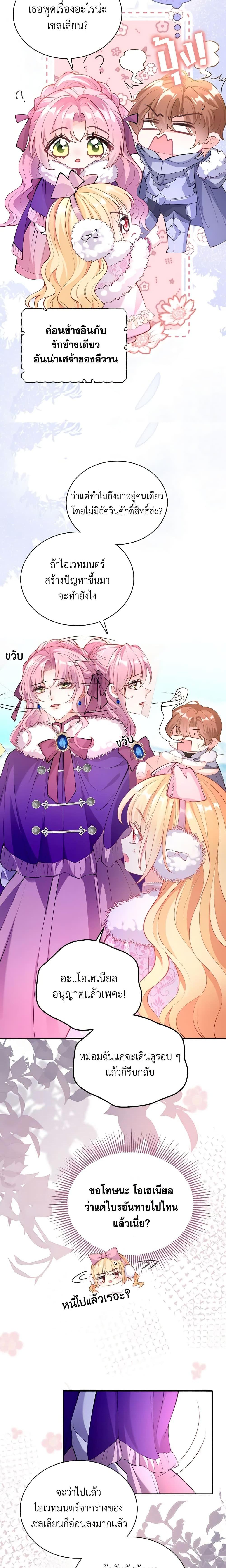 Manga-lc-com อ่านมังงะ อ่านการ์ตูน ออนไลน์ ฟรี Adopted Daughter Wants to Save the World ตอนที่ 1 2 3 4 5 6 7 8 9 10 11 12 13 14 ฟรี ไม่มีโฆษณา Manga-lc - อ่าน มังงะ อ่าน การ์ตูน ออนไลน์ อ่านมังงะ ฟรี