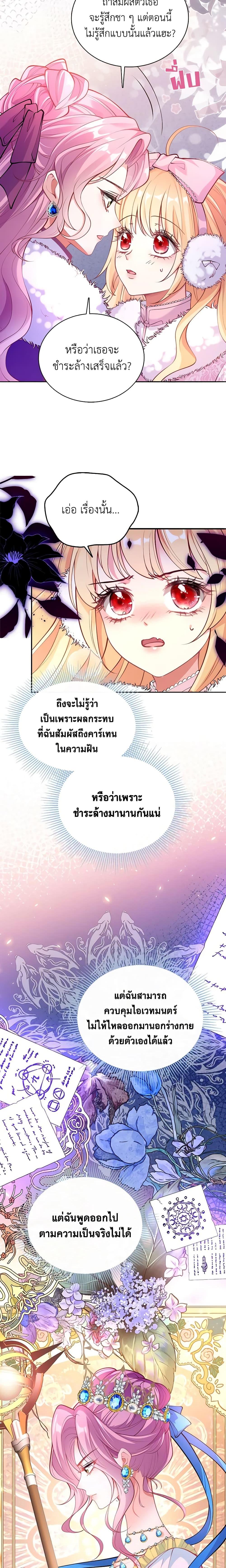 Manga-lc-com อ่านมังงะ อ่านการ์ตูน ออนไลน์ ฟรี Adopted Daughter Wants to Save the World ตอนที่ 1 2 3 4 5 6 7 8 9 10 11 12 13 14 ฟรี ไม่มีโฆษณา Manga-lc - อ่าน มังงะ อ่าน การ์ตูน ออนไลน์ อ่านมังงะ ฟรี