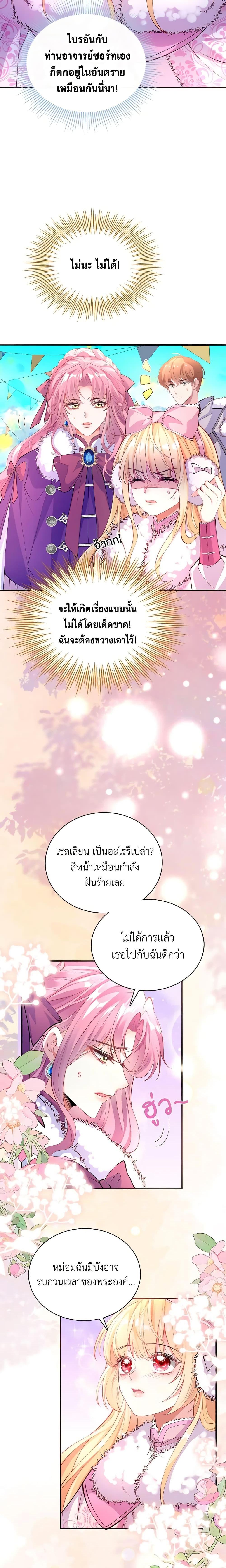 Manga-lc-com อ่านมังงะ อ่านการ์ตูน ออนไลน์ ฟรี Adopted Daughter Wants to Save the World ตอนที่ 1 2 3 4 5 6 7 8 9 10 11 12 13 14 ฟรี ไม่มีโฆษณา Manga-lc - อ่าน มังงะ อ่าน การ์ตูน ออนไลน์ อ่านมังงะ ฟรี