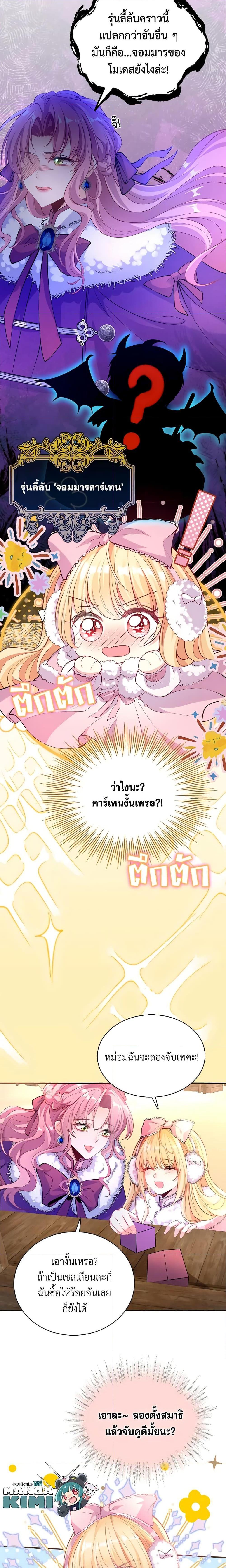 Manga-lc-com อ่านมังงะ อ่านการ์ตูน ออนไลน์ ฟรี Adopted Daughter Wants to Save the World ตอนที่ 1 2 3 4 5 6 7 8 9 10 11 12 13 14 ฟรี ไม่มีโฆษณา Manga-lc - อ่าน มังงะ อ่าน การ์ตูน ออนไลน์ อ่านมังงะ ฟรี