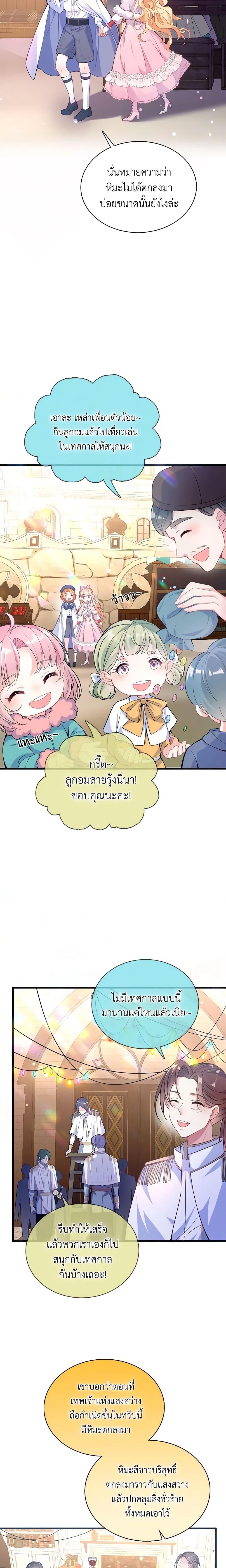 Manga-lc-com อ่านมังงะ อ่านการ์ตูน ออนไลน์ ฟรี Adopted Daughter Wants to Save the World ตอนที่ 1 2 3 4 5 6 7 8 9 10 11 12 13 14 ฟรี ไม่มีโฆษณา Manga-lc - อ่าน มังงะ อ่าน การ์ตูน ออนไลน์ อ่านมังงะ ฟรี