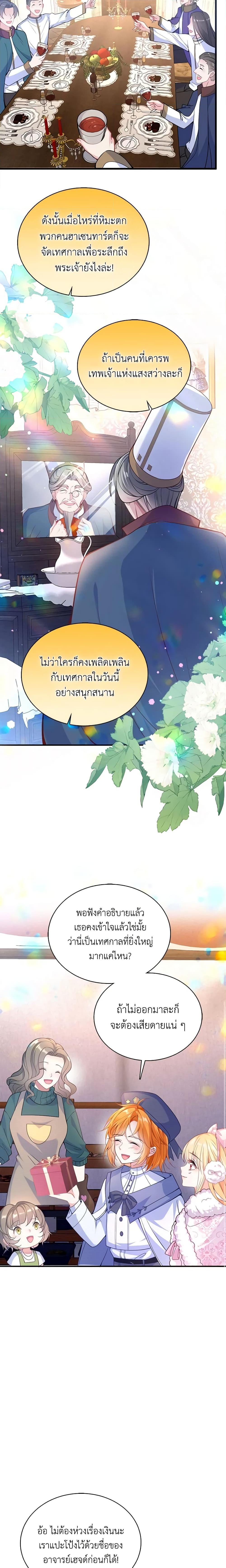 Manga-lc-com อ่านมังงะ อ่านการ์ตูน ออนไลน์ ฟรี Adopted Daughter Wants to Save the World ตอนที่ 1 2 3 4 5 6 7 8 9 10 11 12 13 14 ฟรี ไม่มีโฆษณา Manga-lc - อ่าน มังงะ อ่าน การ์ตูน ออนไลน์ อ่านมังงะ ฟรี