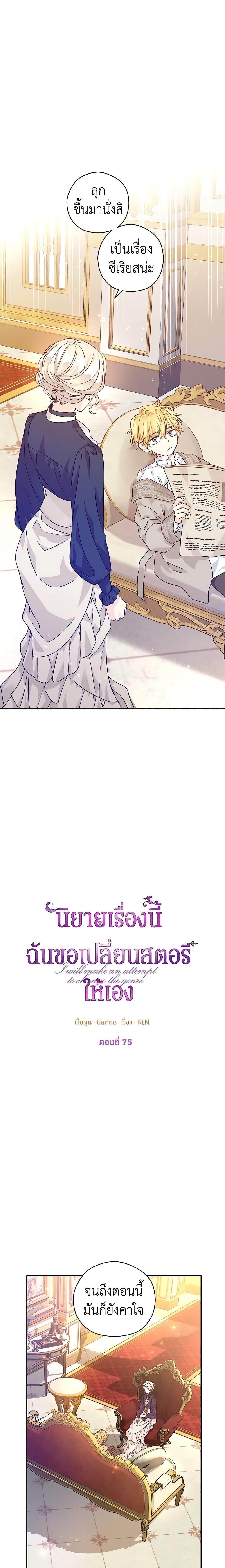 Manga-lc-com อ่านมังงะ อ่านการ์ตูน ออนไลน์ ฟรี I Will Change The Genre ตอนที่ 1 2 3 4 5 6 7 8 9 10 11 12 13 14 ฟรี ไม่มีโฆษณา Manga-lc - อ่าน มังงะ อ่าน การ์ตูน ออนไลน์ อ่านมังงะ ฟรี