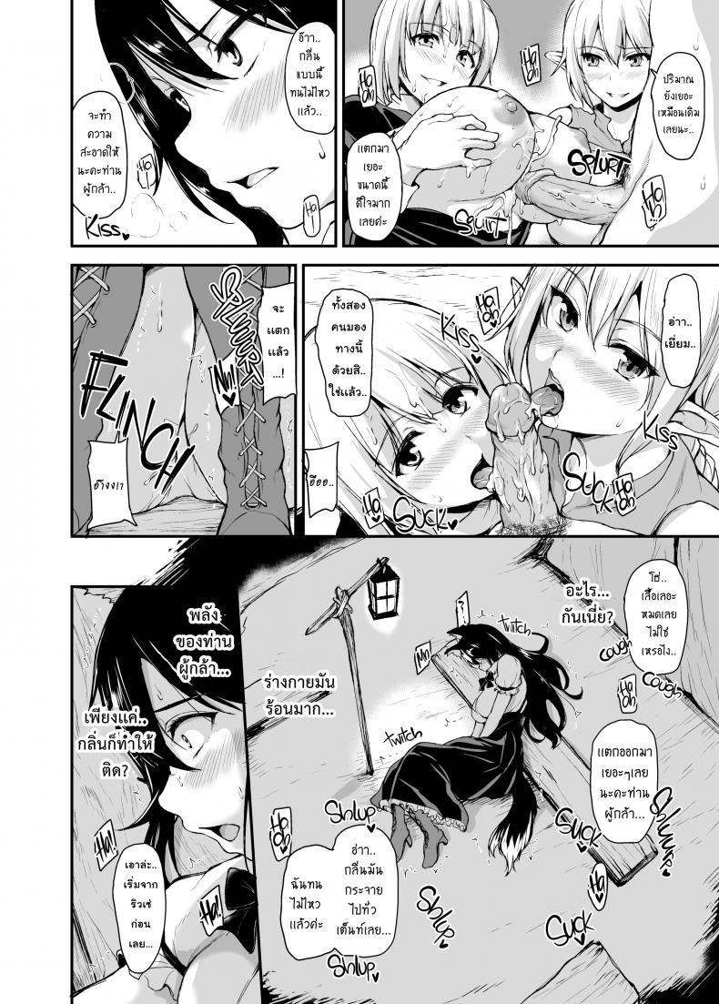Doujin-Lc- อ่าน โดจิน มังฮวา เกาหลี ญี่ปุ่น จีน แปลไทย ฮาเร็มต่างโลก [Tachibana Omina] Tales of a Harem in Another World ตอนที่ 1 2 3 4 5 6 7 8 9 10 11 12 13 14 ฟรี ไม่มีโฆษณา อ่าน โดจิน Manhwa เกาหลี ญี่ปุ่น จีน เรามีครบ คัดมาให้เน้นๆ โดจิน 18+ รับประกันความฟินโดย  Doujin Lc