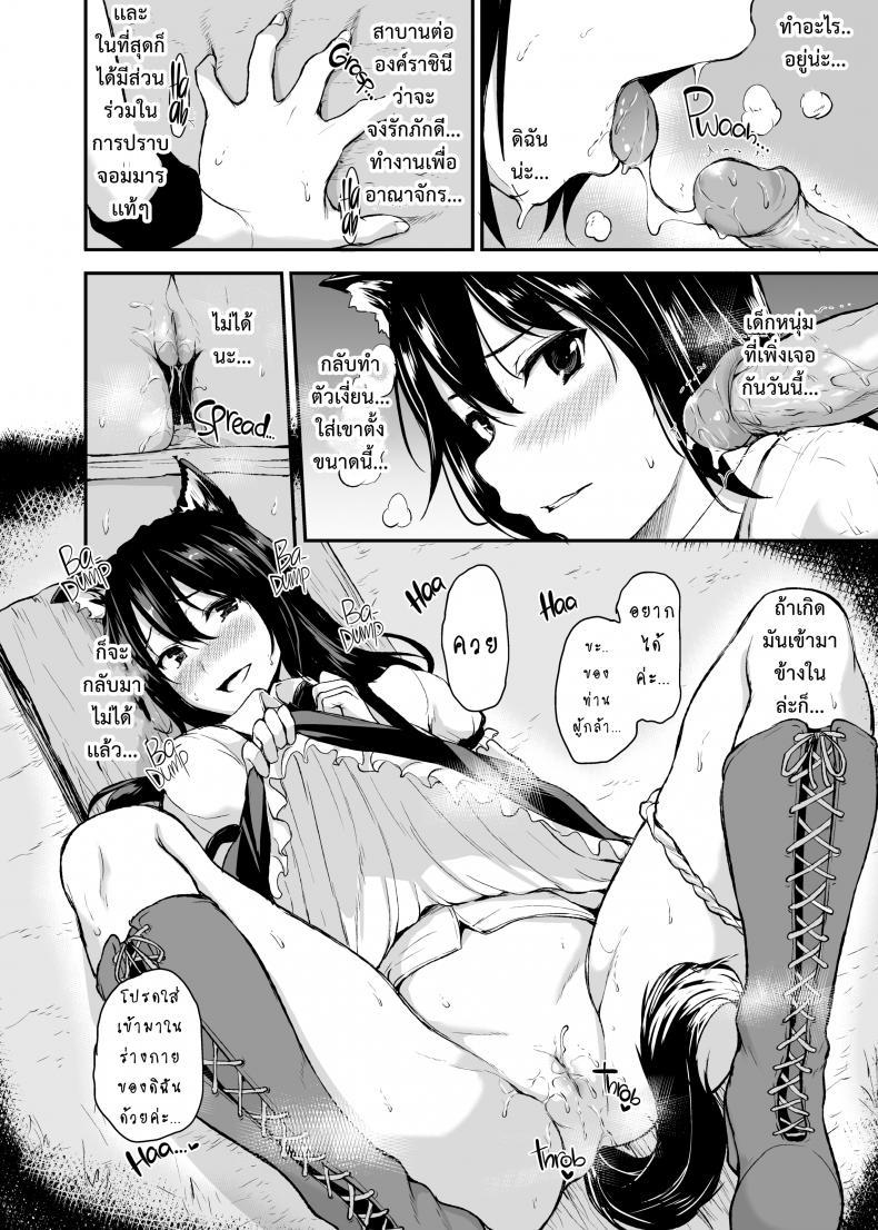 Doujin-Lc- อ่าน โดจิน มังฮวา เกาหลี ญี่ปุ่น จีน แปลไทย ฮาเร็มต่างโลก [Tachibana Omina] Tales of a Harem in Another World ตอนที่ 1 2 3 4 5 6 7 8 9 10 11 12 13 14 ฟรี ไม่มีโฆษณา อ่าน โดจิน Manhwa เกาหลี ญี่ปุ่น จีน เรามีครบ คัดมาให้เน้นๆ โดจิน 18+ รับประกันความฟินโดย  Doujin Lc