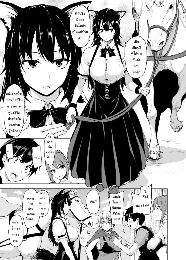 Doujin-Lc- อ่าน โดจิน มังฮวา เกาหลี ญี่ปุ่น จีน แปลไทย ฮาเร็มต่างโลก [Tachibana Omina] Tales of a Harem in Another World ตอนที่ 1 2 3 4 5 6 7 8 9 10 11 12 13 14 ฟรี ไม่มีโฆษณา อ่าน โดจิน Manhwa เกาหลี ญี่ปุ่น จีน เรามีครบ คัดมาให้เน้นๆ โดจิน 18+ รับประกันความฟินโดย  Doujin Lc