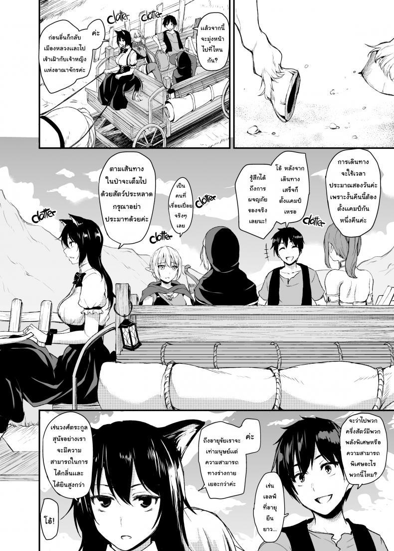Doujin-Lc- อ่าน โดจิน มังฮวา เกาหลี ญี่ปุ่น จีน แปลไทย ฮาเร็มต่างโลก [Tachibana Omina] Tales of a Harem in Another World ตอนที่ 1 2 3 4 5 6 7 8 9 10 11 12 13 14 ฟรี ไม่มีโฆษณา อ่าน โดจิน Manhwa เกาหลี ญี่ปุ่น จีน เรามีครบ คัดมาให้เน้นๆ โดจิน 18+ รับประกันความฟินโดย  Doujin Lc