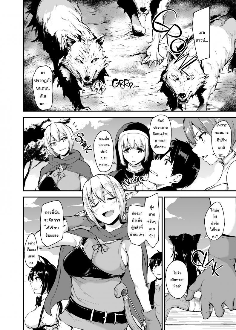Doujin-Lc- อ่าน โดจิน มังฮวา เกาหลี ญี่ปุ่น จีน แปลไทย ฮาเร็มต่างโลก [Tachibana Omina] Tales of a Harem in Another World ตอนที่ 1 2 3 4 5 6 7 8 9 10 11 12 13 14 ฟรี ไม่มีโฆษณา อ่าน โดจิน Manhwa เกาหลี ญี่ปุ่น จีน เรามีครบ คัดมาให้เน้นๆ โดจิน 18+ รับประกันความฟินโดย  Doujin Lc