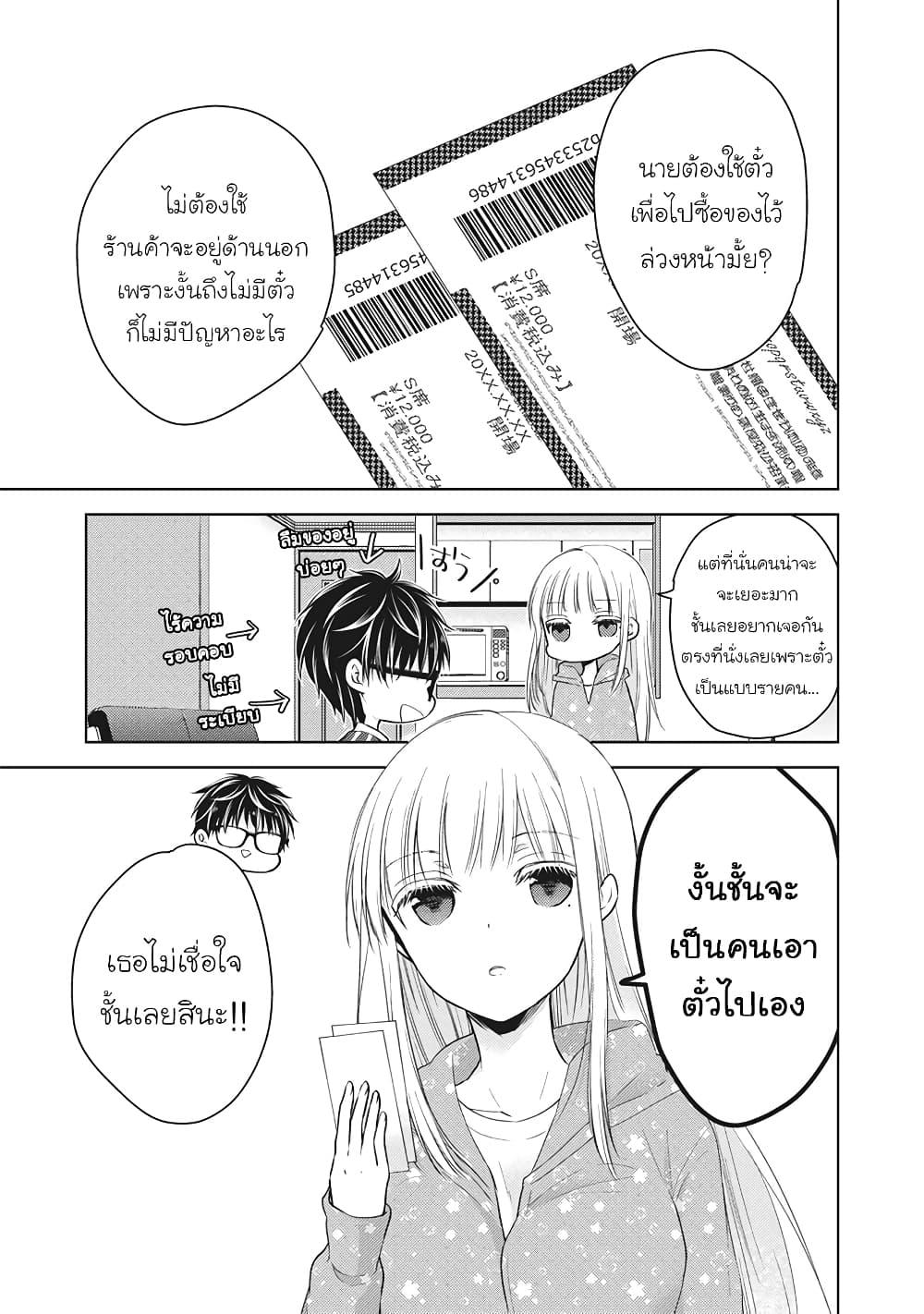 Manga-lc-com อ่านมังงะ อ่านการ์ตูน ออนไลน์ ฟรี Mijuku na Futari de Gozaimasu ga ตอนที่ 1 2 3 4 5 6 7 8 9 10 11 12 13 14 ฟรี ไม่มีโฆษณา Manga-lc - อ่าน มังงะ อ่าน การ์ตูน ออนไลน์ อ่านมังงะ ฟรี