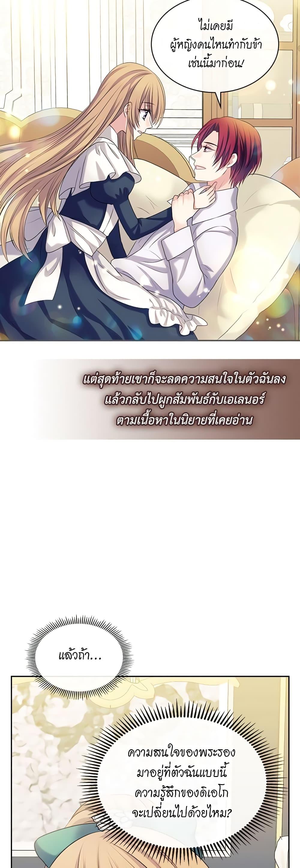 Manga-lc-com อ่านมังงะ อ่านการ์ตูน ออนไลน์ ฟรี I Became a Duke’s Maid ตอนที่ 1 2 3 4 5 6 7 8 9 10 11 12 13 14 ฟรี ไม่มีโฆษณา Manga-lc - อ่าน มังงะ อ่าน การ์ตูน ออนไลน์ อ่านมังงะ ฟรี