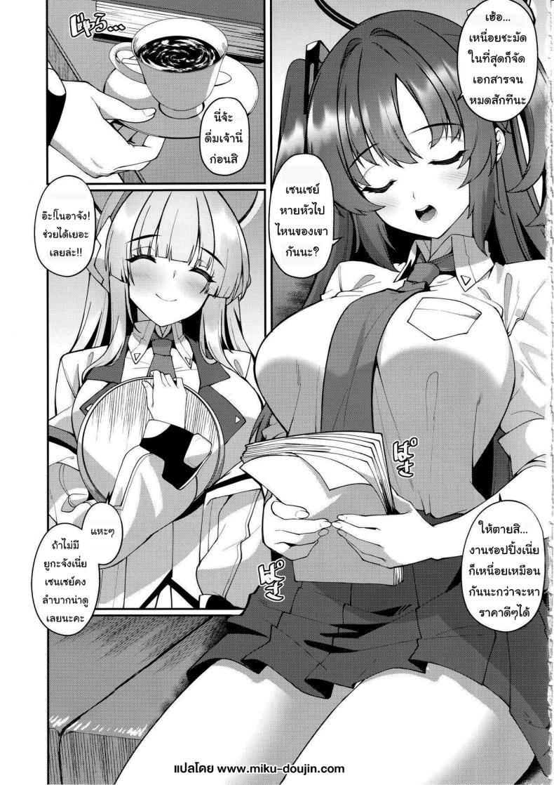 Doujin-Lc- อ่าน โดจิน มังฮวา เกาหลี ญี่ปุ่น จีน แปลไทย จะไม่ยอมตื่นจริงๆเหรอยูกะจัง (C103) [Kuma no Ana (Shirokuma A)] Yuuka-chan Hontou ni Nechatta no Did Yuuka Really Fall Asleep (Blue Archive) ตอนที่ 1 2 3 4 5 6 7 8 9 10 11 12 13 14 ฟรี ไม่มีโฆษณา อ่าน โดจิน Manhwa เกาหลี ญี่ปุ่น จีน เรามีครบ คัดมาให้เน้นๆ โดจิน 18+ รับประกันความฟินโดย  Doujin Lc