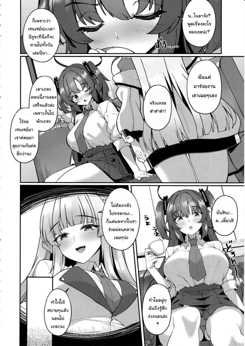 Doujin-Lc- อ่าน โดจิน มังฮวา เกาหลี ญี่ปุ่น จีน แปลไทย จะไม่ยอมตื่นจริงๆเหรอยูกะจัง (C103) [Kuma no Ana (Shirokuma A)] Yuuka-chan Hontou ni Nechatta no Did Yuuka Really Fall Asleep (Blue Archive) ตอนที่ 1 2 3 4 5 6 7 8 9 10 11 12 13 14 ฟรี ไม่มีโฆษณา อ่าน โดจิน Manhwa เกาหลี ญี่ปุ่น จีน เรามีครบ คัดมาให้เน้นๆ โดจิน 18+ รับประกันความฟินโดย  Doujin Lc