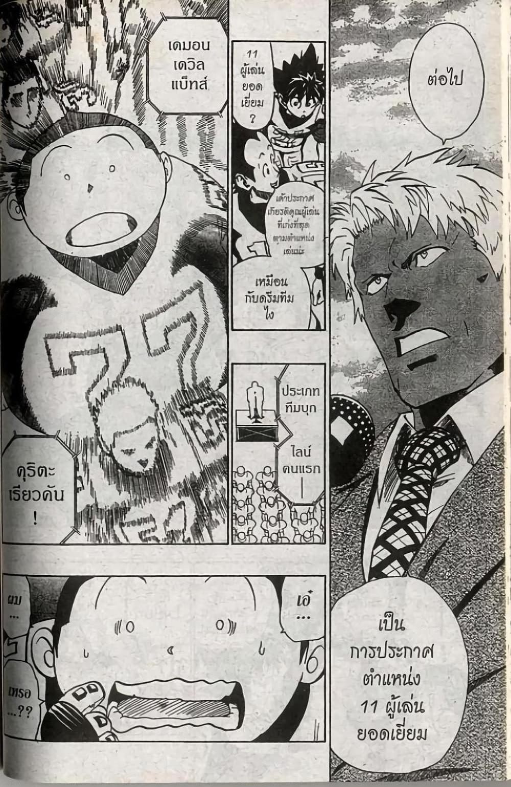 Manga-lc-com อ่านมังงะ อ่านการ์ตูน ออนไลน์ ฟรี Eyeshield 21 ตอนที่ 1 2 3 4 5 6 7 8 9 10 11 12 13 14 ฟรี ไม่มีโฆษณา Manga-lc - อ่าน มังงะ อ่าน การ์ตูน ออนไลน์ อ่านมังงะ ฟรี