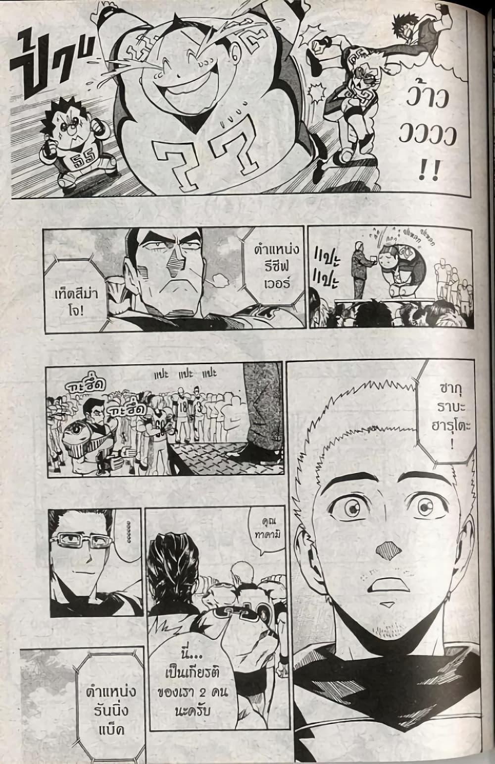 Manga-lc-com อ่านมังงะ อ่านการ์ตูน ออนไลน์ ฟรี Eyeshield 21 ตอนที่ 1 2 3 4 5 6 7 8 9 10 11 12 13 14 ฟรี ไม่มีโฆษณา Manga-lc - อ่าน มังงะ อ่าน การ์ตูน ออนไลน์ อ่านมังงะ ฟรี