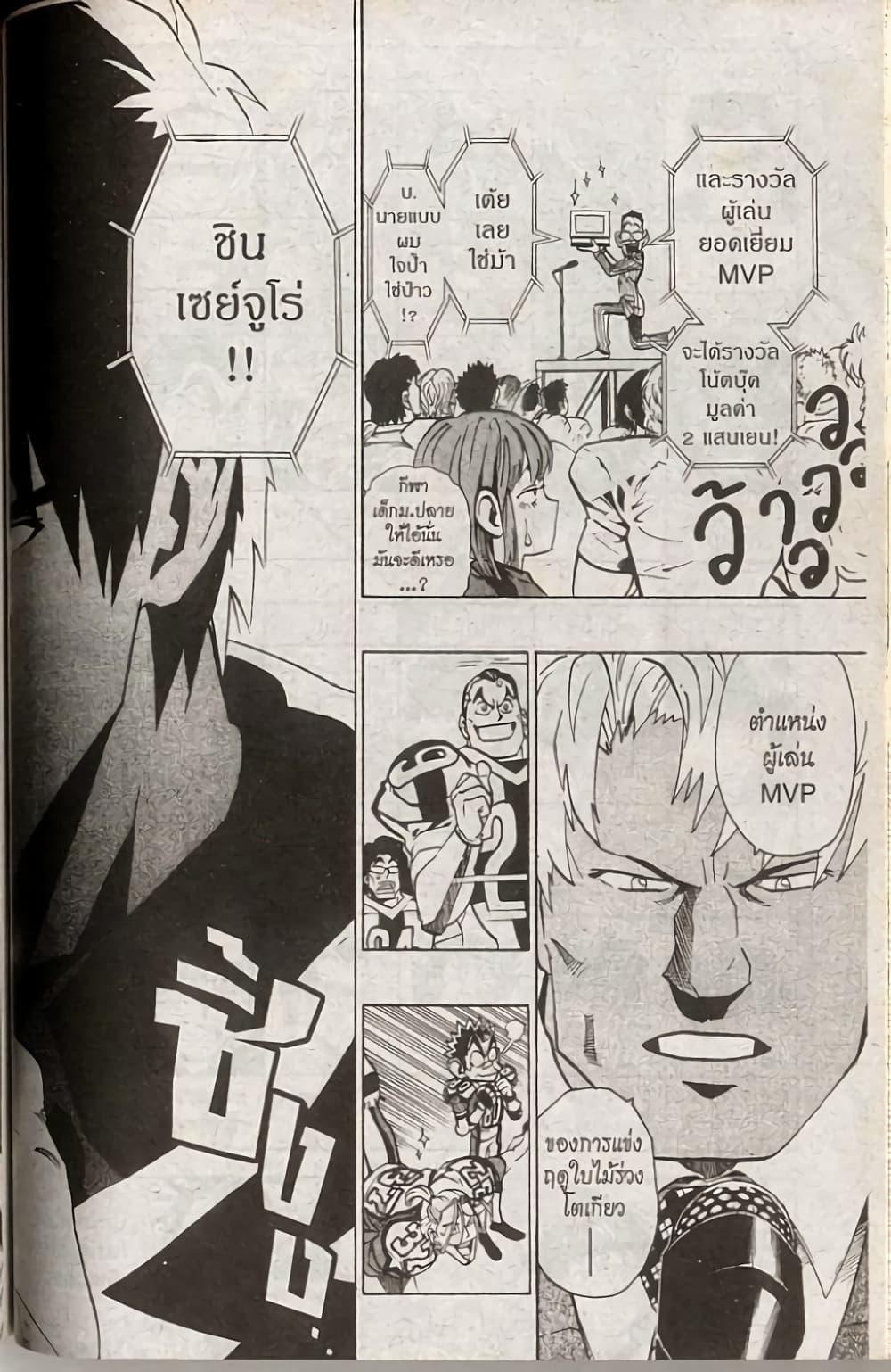 Manga-lc-com อ่านมังงะ อ่านการ์ตูน ออนไลน์ ฟรี Eyeshield 21 ตอนที่ 1 2 3 4 5 6 7 8 9 10 11 12 13 14 ฟรี ไม่มีโฆษณา Manga-lc - อ่าน มังงะ อ่าน การ์ตูน ออนไลน์ อ่านมังงะ ฟรี