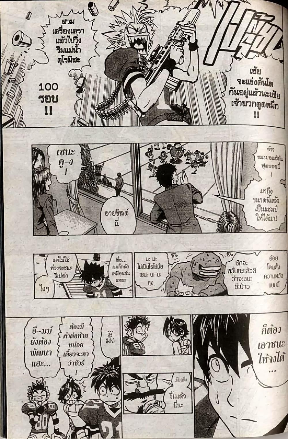 Manga-lc-com อ่านมังงะ อ่านการ์ตูน ออนไลน์ ฟรี Eyeshield 21 ตอนที่ 1 2 3 4 5 6 7 8 9 10 11 12 13 14 ฟรี ไม่มีโฆษณา Manga-lc - อ่าน มังงะ อ่าน การ์ตูน ออนไลน์ อ่านมังงะ ฟรี