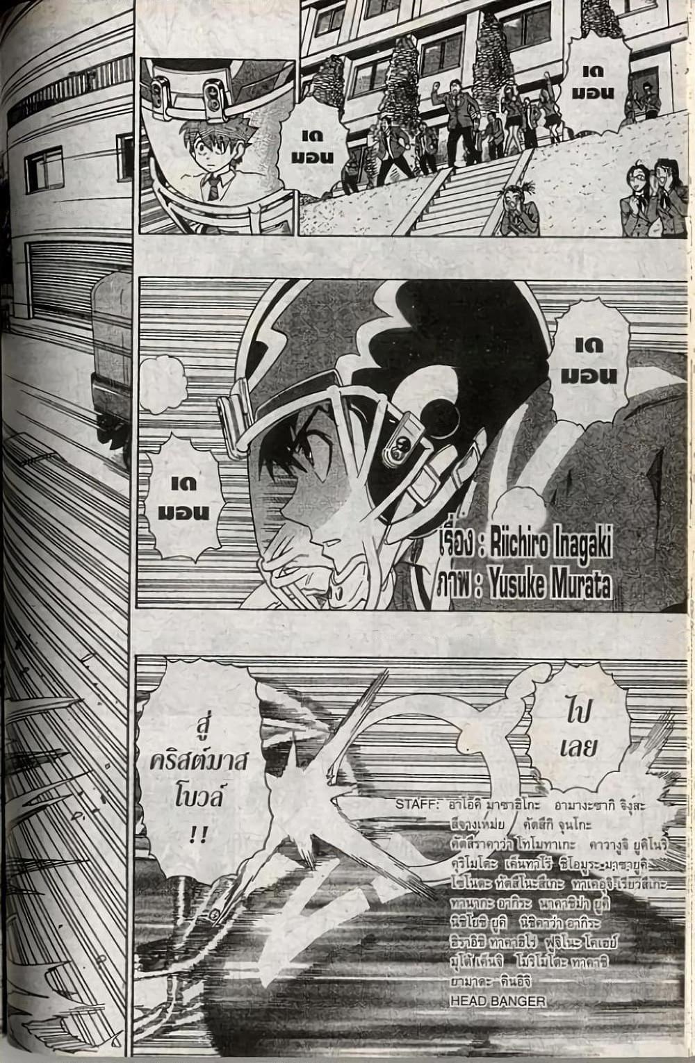 Manga-lc-com อ่านมังงะ อ่านการ์ตูน ออนไลน์ ฟรี Eyeshield 21 ตอนที่ 1 2 3 4 5 6 7 8 9 10 11 12 13 14 ฟรี ไม่มีโฆษณา Manga-lc - อ่าน มังงะ อ่าน การ์ตูน ออนไลน์ อ่านมังงะ ฟรี
