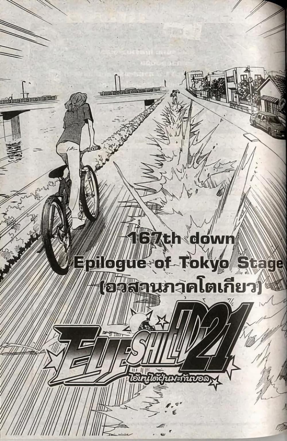 Manga-lc-com อ่านมังงะ อ่านการ์ตูน ออนไลน์ ฟรี Eyeshield 21 ตอนที่ 1 2 3 4 5 6 7 8 9 10 11 12 13 14 ฟรี ไม่มีโฆษณา Manga-lc - อ่าน มังงะ อ่าน การ์ตูน ออนไลน์ อ่านมังงะ ฟรี