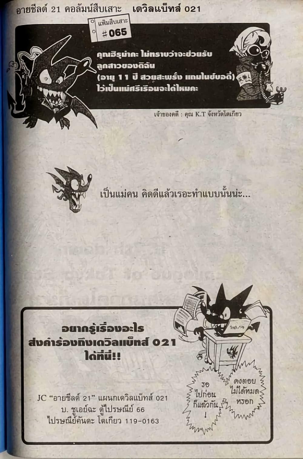 Manga-lc-com อ่านมังงะ อ่านการ์ตูน ออนไลน์ ฟรี Eyeshield 21 ตอนที่ 1 2 3 4 5 6 7 8 9 10 11 12 13 14 ฟรี ไม่มีโฆษณา Manga-lc - อ่าน มังงะ อ่าน การ์ตูน ออนไลน์ อ่านมังงะ ฟรี