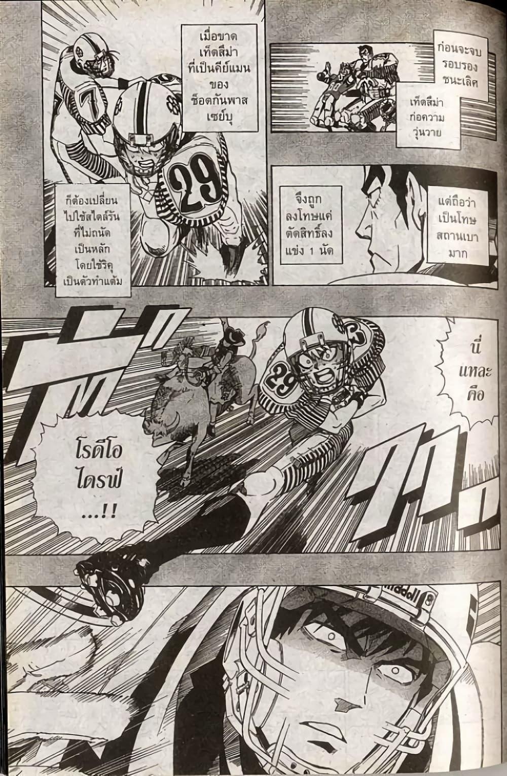 Manga-lc-com อ่านมังงะ อ่านการ์ตูน ออนไลน์ ฟรี Eyeshield 21 ตอนที่ 1 2 3 4 5 6 7 8 9 10 11 12 13 14 ฟรี ไม่มีโฆษณา Manga-lc - อ่าน มังงะ อ่าน การ์ตูน ออนไลน์ อ่านมังงะ ฟรี
