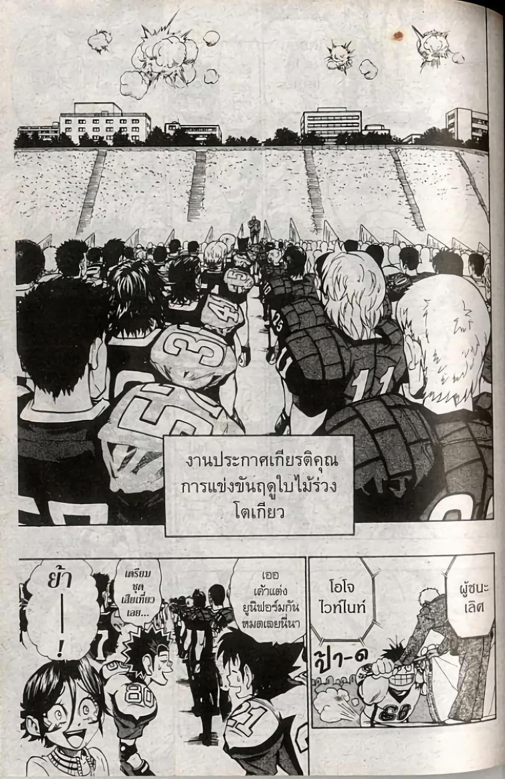Manga-lc-com อ่านมังงะ อ่านการ์ตูน ออนไลน์ ฟรี Eyeshield 21 ตอนที่ 1 2 3 4 5 6 7 8 9 10 11 12 13 14 ฟรี ไม่มีโฆษณา Manga-lc - อ่าน มังงะ อ่าน การ์ตูน ออนไลน์ อ่านมังงะ ฟรี