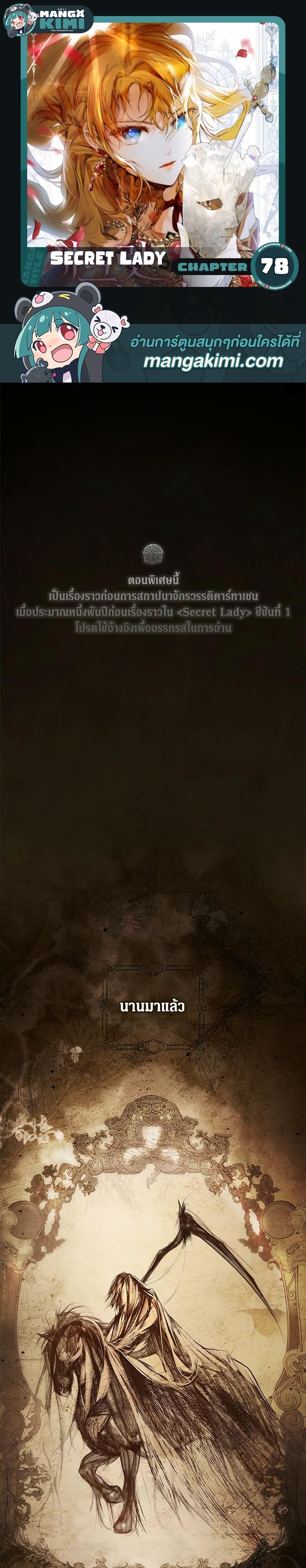 Manga-lc-com อ่านมังงะ อ่านการ์ตูน ออนไลน์ ฟรี Secret Lady ตอนที่ 1 2 3 4 5 6 7 8 9 10 11 12 13 14 ฟรี ไม่มีโฆษณา Manga-lc - อ่าน มังงะ อ่าน การ์ตูน ออนไลน์ อ่านมังงะ ฟรี