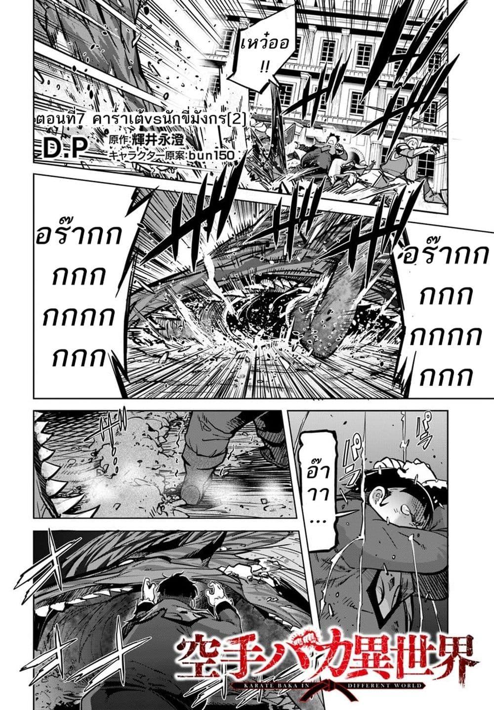 Manga-lc-com อ่านมังงะ อ่านการ์ตูน ออนไลน์ ฟรี Karate Baka Isekai ตอนที่ 1 2 3 4 5 6 7 8 9 10 11 12 13 14 ฟรี ไม่มีโฆษณา Manga-lc - อ่าน มังงะ อ่าน การ์ตูน ออนไลน์ อ่านมังงะ ฟรี