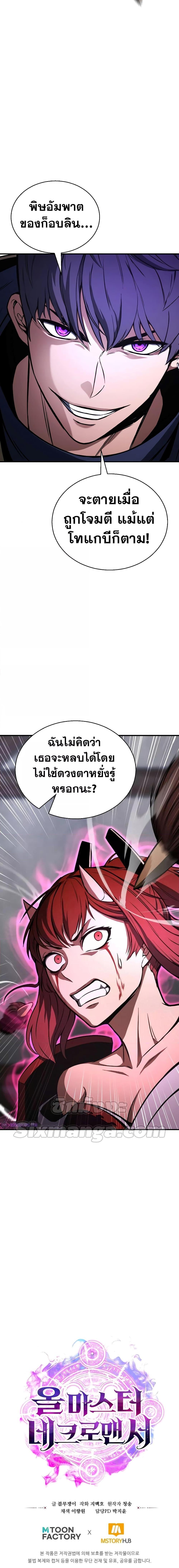 Manga-lc-com อ่านมังงะ อ่านการ์ตูน ออนไลน์ ฟรี Absolute Necromancer ตอนที่ 1 2 3 4 5 6 7 8 9 10 11 12 13 14 ฟรี ไม่มีโฆษณา Manga-lc - อ่าน มังงะ อ่าน การ์ตูน ออนไลน์ อ่านมังงะ ฟรี